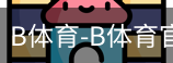 bsport体育